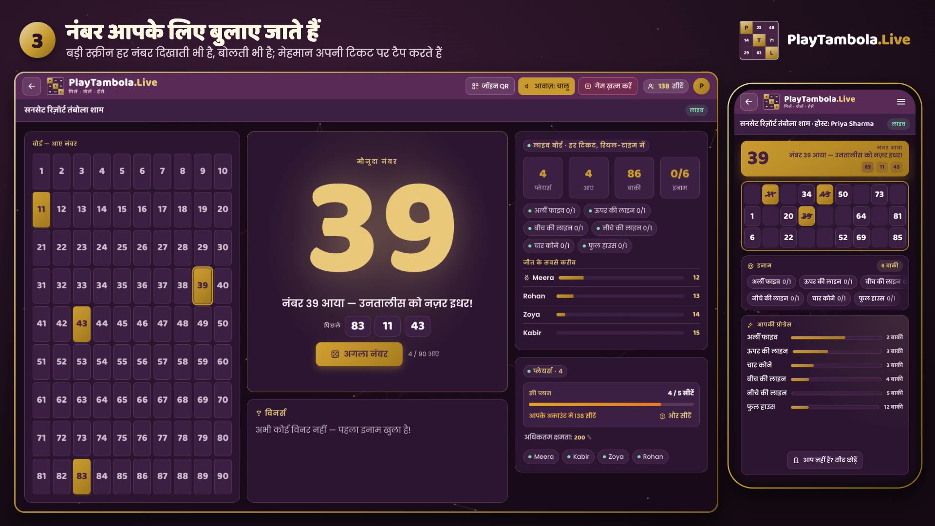 PlayTambola.Live डेमो — बड़ी स्क्रीन और फ़ोन पर एक असली गेम — वीडियो थंबनेल