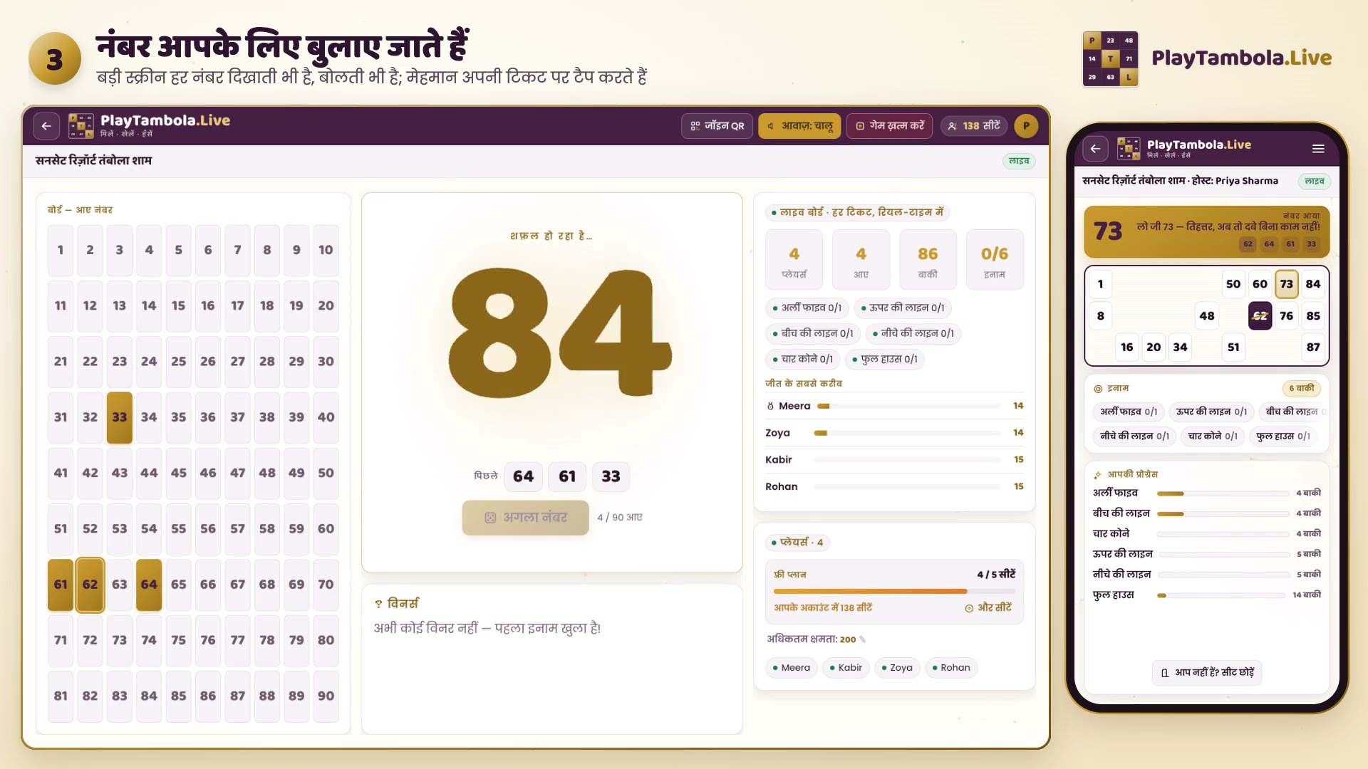 PlayTambola.Live डेमो — बड़ी स्क्रीन और फ़ोन पर एक असली गेम — वीडियो थंबनेल